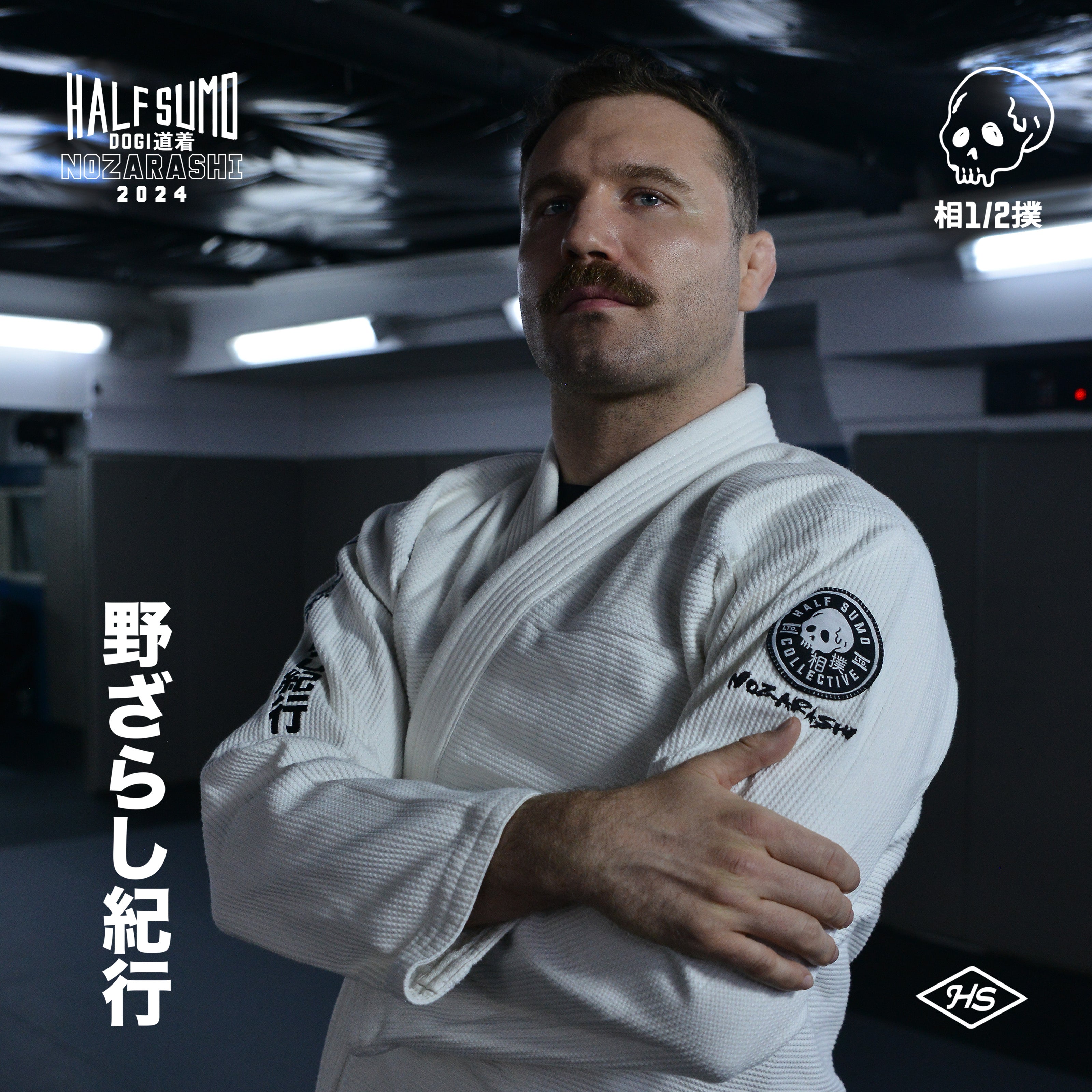 Nozarashi DoGi White